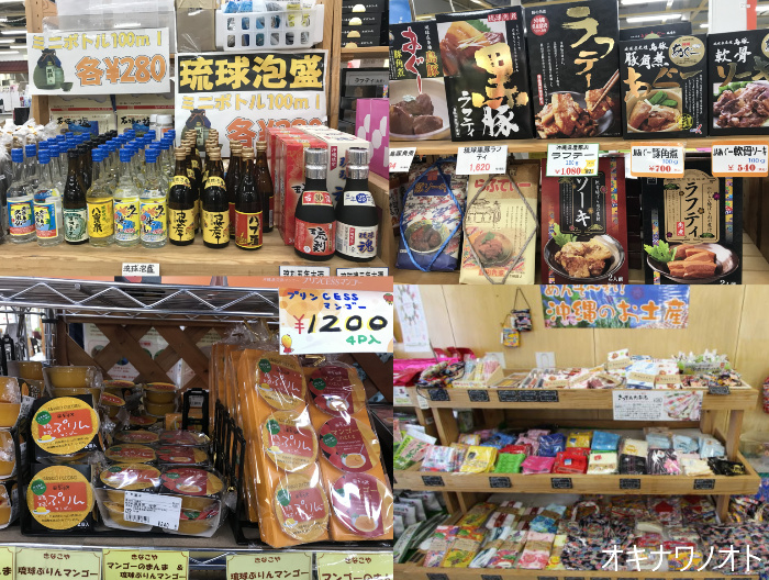 道の駅豊崎の販売商品、お土産品のコラージュ画像
