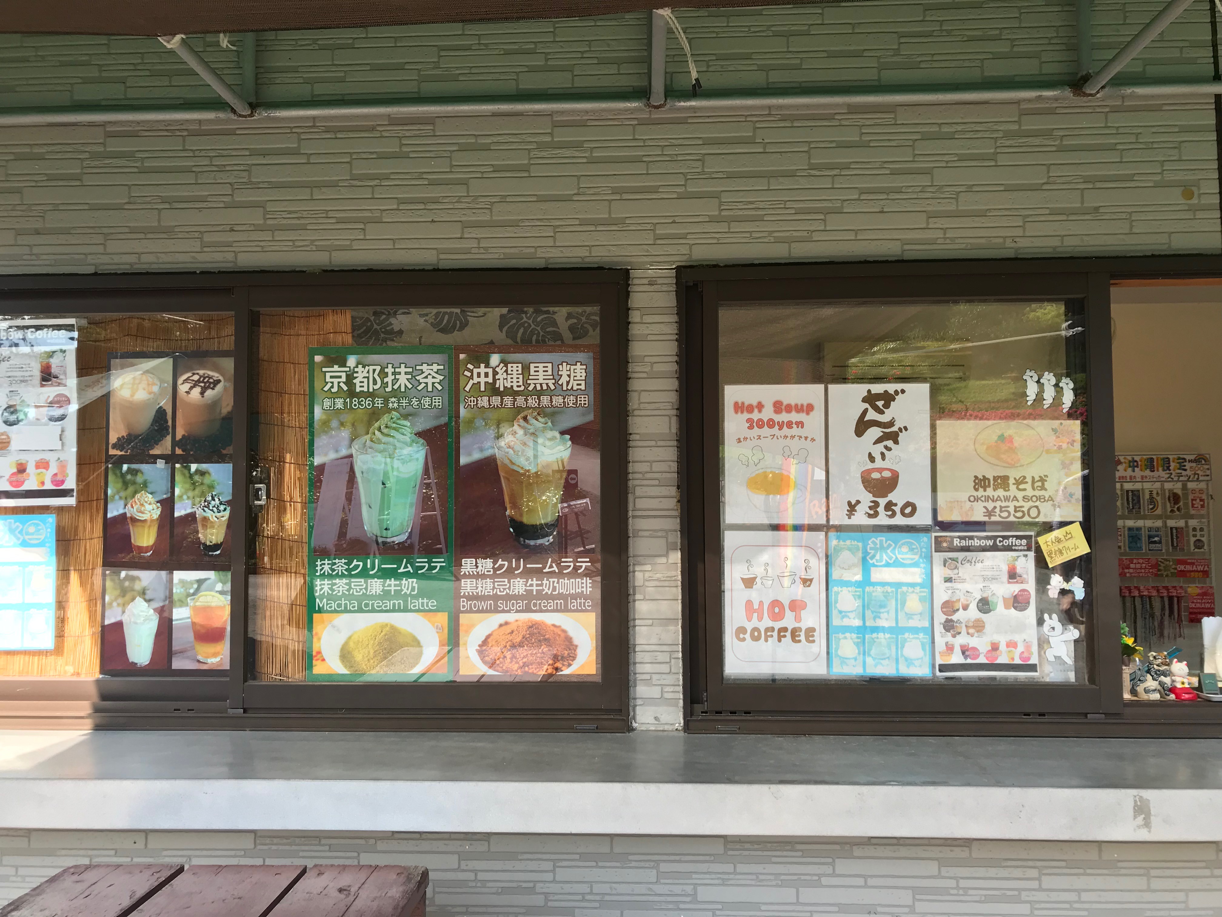 中城城跡入り口にある売店のアップ画像、メニューが見える写真