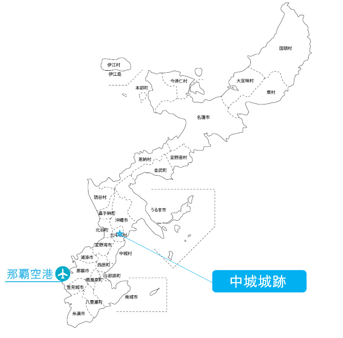 沖縄本島と中城城跡の位置関係、場所が分かるマップ